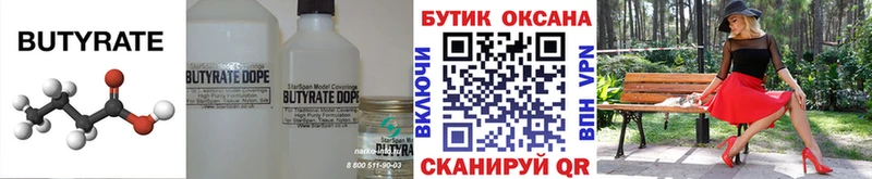 БУТИРАТ BDO 33%  что такое наркотик  Черкесск 