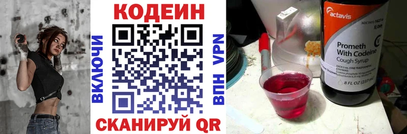 где можно купить   Черкесск  Кодеиновый сироп Lean напиток Lean (лин) 