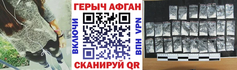 Героин герыч  Черкесск 