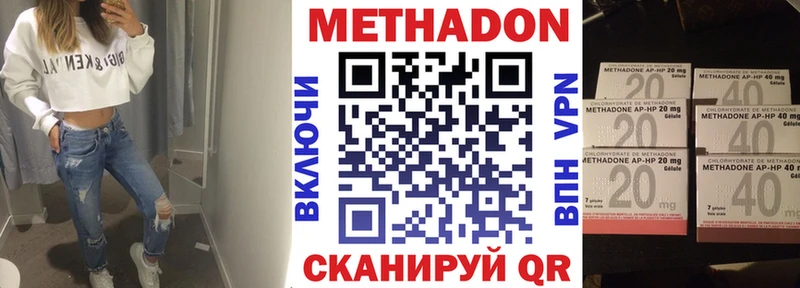 МЕТАДОН белоснежный  Черкесск 